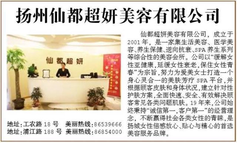 如何有效区分“扬州超妍商贸有限公司”与“扬州超淼商贸有限公司”?