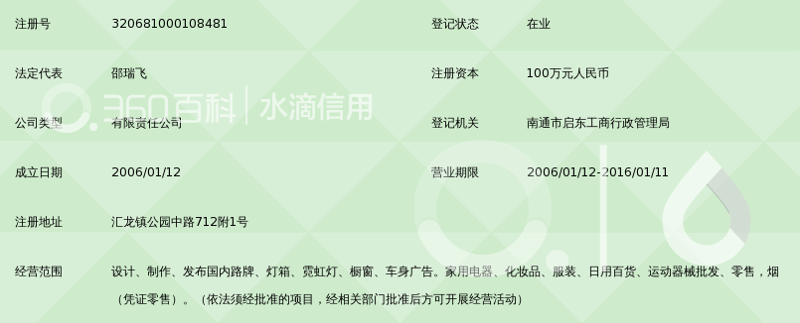 如何正确区分“扬州超妍商贸有限公司”与“扬州超淼商贸有限公司”