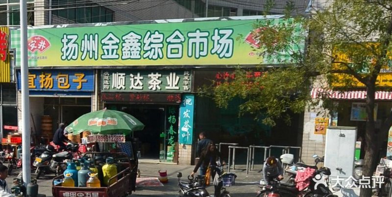 扬州批发商